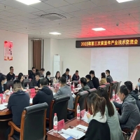 專家點(diǎn)撥“答疑解惑”，企業(yè)同心“共謀發(fā)展”---2023年第三次緊固件產(chǎn)業(yè)技術(shù)交流會順利召開